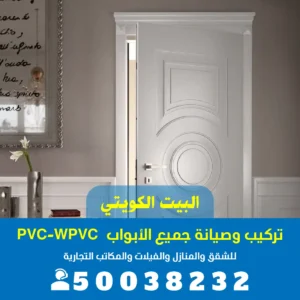 تفصال ابواب العديليه