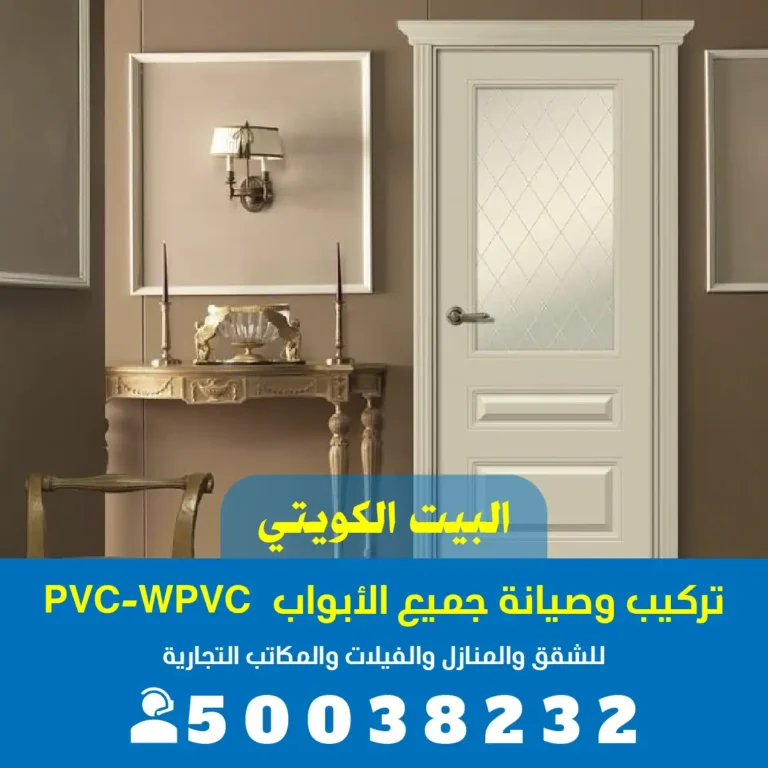 تركيب ابواب الرقعي