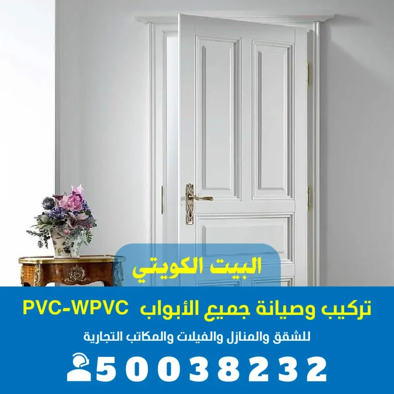 تركيب ابواب الشدادية