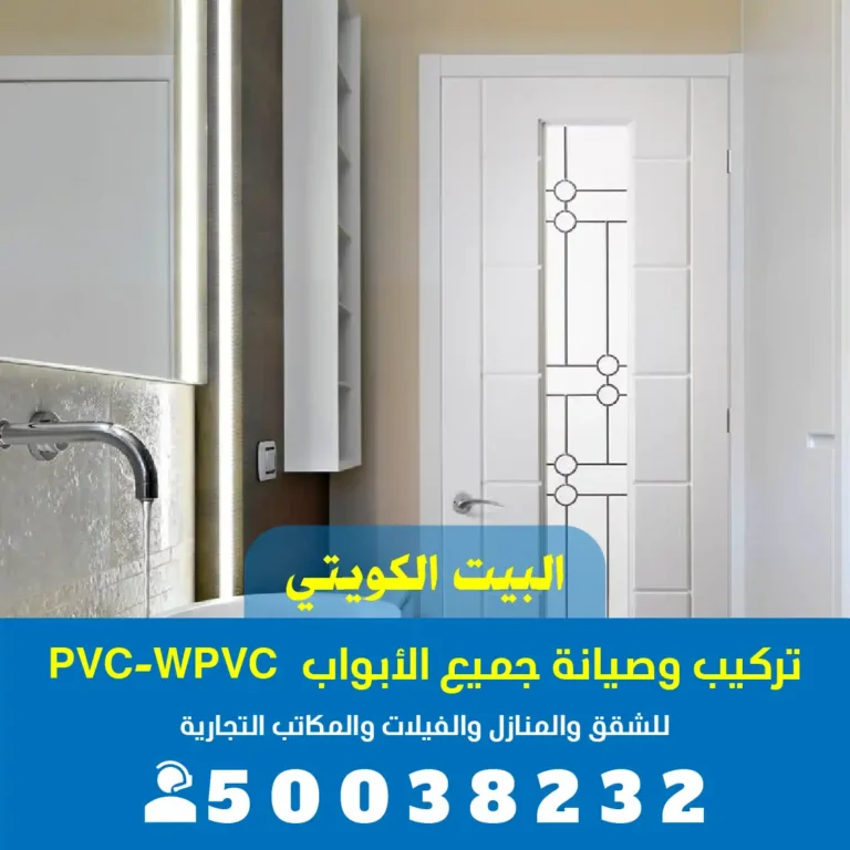 تركيب ابواب الفردوس