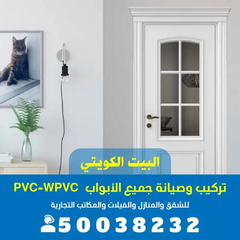 تركيب ابواب جليب الشيوخ